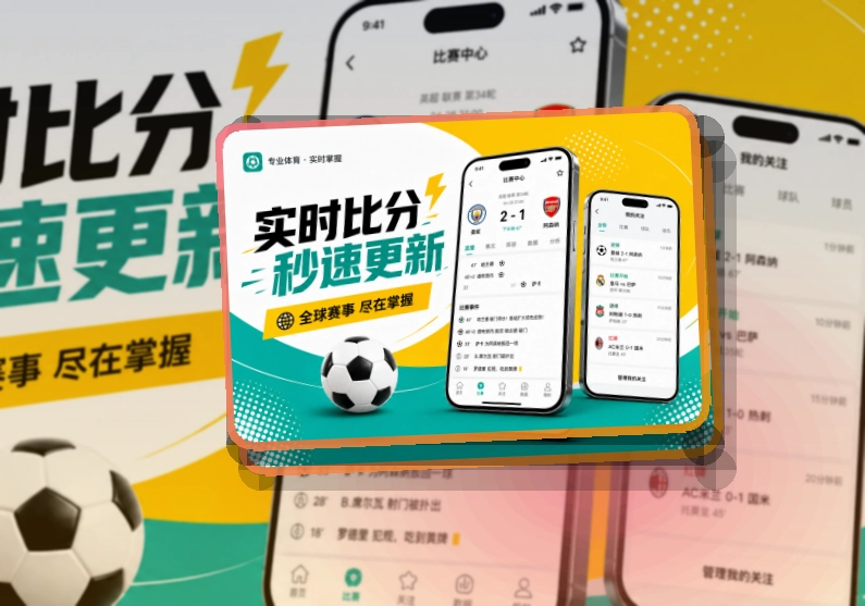 九游娱乐手机APP双端获取，适合设备不同也能对应